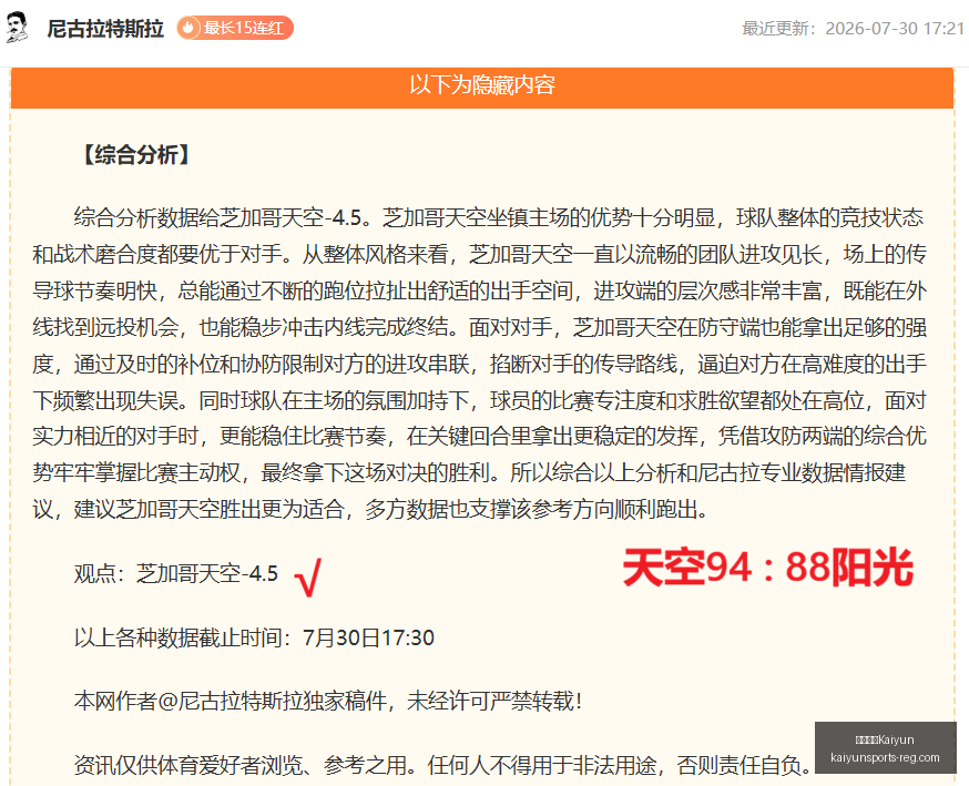 马健分析,湖人休赛期,策略可行,开云中国官网,开云中国,开云体育,开云代理,开云入口