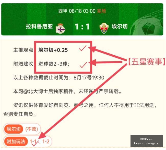 乌帕梅卡心,系拜仁,合同锁定至,开云中国官网,开云中国,开云体育,开云代理,开云入口