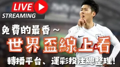 【独家福利大放送】揭秘精彩对决，胜负与总分深度解析！