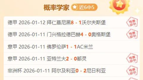 NBA雷霆对掘金对决分析：流量解析及专家推荐