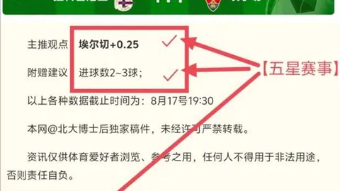 乌帕梅卡心系拜仁：合同锁定至2026，忠诚宣言引关注